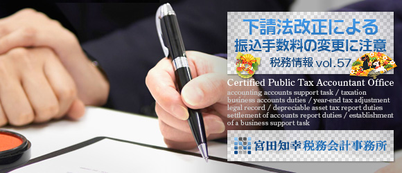 今月の税務情報